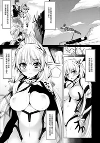 (C87) [Ninokoya (Ninoko)] Shiturakuen (Rakuen Tsuihou - Expelled from Paradise) [Chinese] [脸肿汉化组]