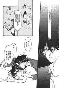 [Ooya Nako] Detective Assistant Vol. 14 (Detective Conan) [Chinese]