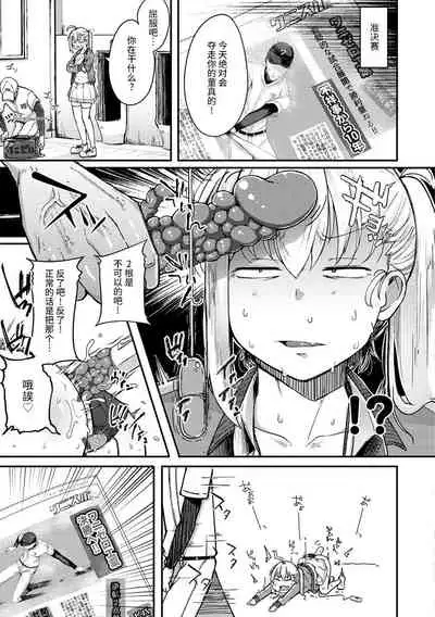 Sei no Mamono - Infinite libido | 性之魔物