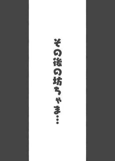 [Aikokusha (Agobitch Nee-san)] Working Onesans Sousyuu Hen