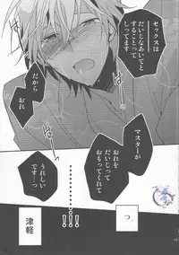 [Ikebukuro Now (Norikuro)] Me x Tsugaruu (Durarara!!)