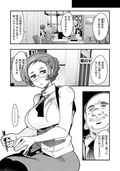 [Uchi-Uchi Keyaki] Kowaku no Sato [Digital]