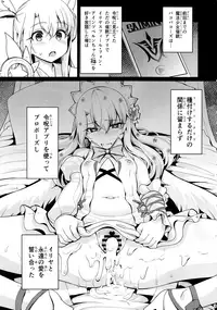 (C93) [Ranshi to Kimi to. (santa)] Mahou Shoujo Saimin PakopaCause 2 (Fate/Grand Order)