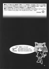 (C66) [Studio Mizuyokan (Higashitotsuka Rai Suta)] Spiral B3 (Gundam ZZ)