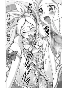 (C80) [Shioya (Shioya Maico)] Cure Cure Suite (Suite Precure♪) [Digital]