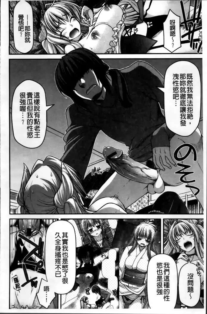 Ayakashi Oppai! -hatsujou souran emaki-