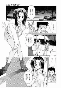 [Kiriki Setsuna] Otome Meshi mase