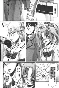 [RED-RUM] Kagome no Inyoku - After School Lady | 籠姬的淫欲 [Chinese]