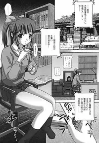 [Itou] Shikkin Chuudoku