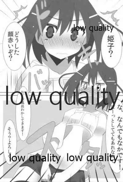 Mariu Hokubu Kyuushuu Saikyou no Yume 2