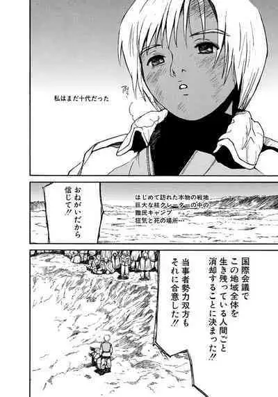 [Tanaka Yutaka] Ai-Ren Treasure Edition - Volume Two [Digital]