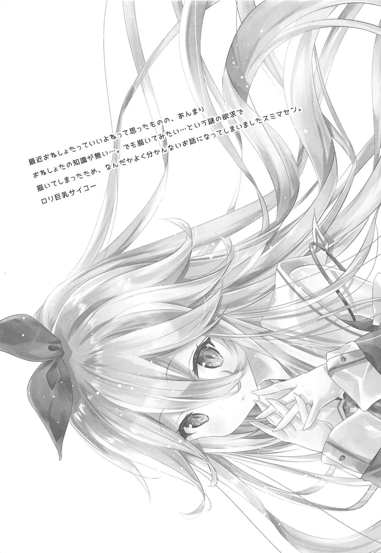 Yamakaze datte Ichininmae no Lady Nandakara