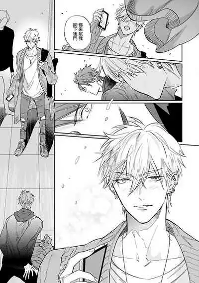 [Nagi Wataru] Burlesque Night | 艳舞荒诞夜 [Chinese] [拾荒者汉化组] [Digital]