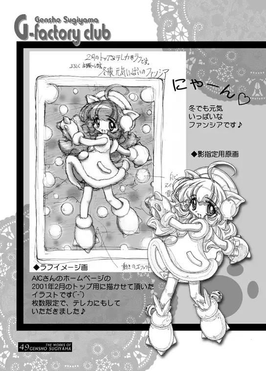 THE WORKS OF GENSHO SUGIYAMA 2001 SUMMER