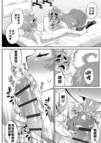 [Katou Jun] Eikyou (Mesuiki Otokonoko Switch) [Chinese] [基友仨漢化組] [Digital]