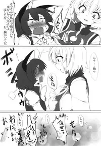 [RTD (Mizuga)] Onekosama no Shitsuke (Touhou Project) [Digital]