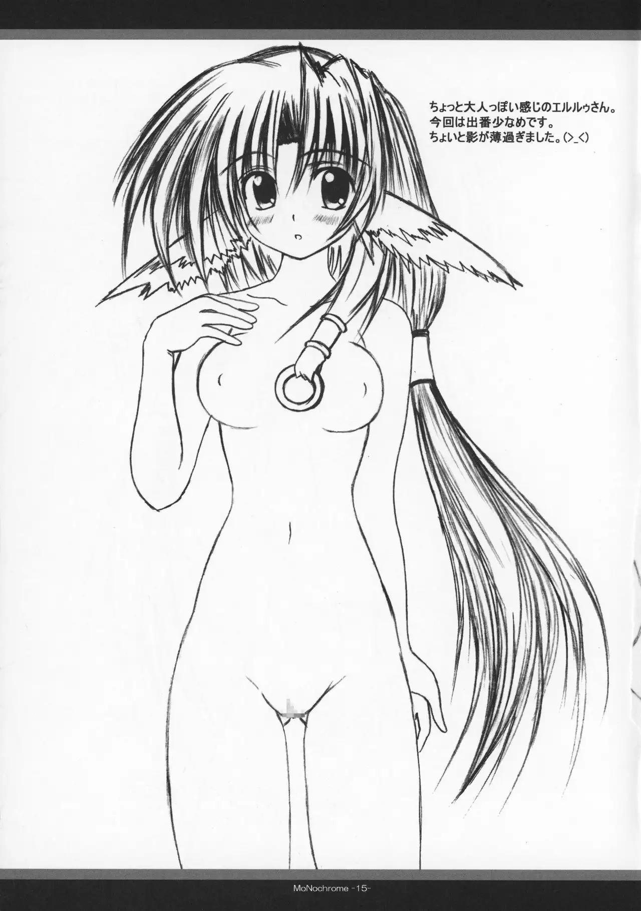 MONOCHROME Utawarerumono Hen