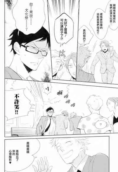 Dangan Dead Heat | 胜负难分的超高速弹丸 Ch. 1-2