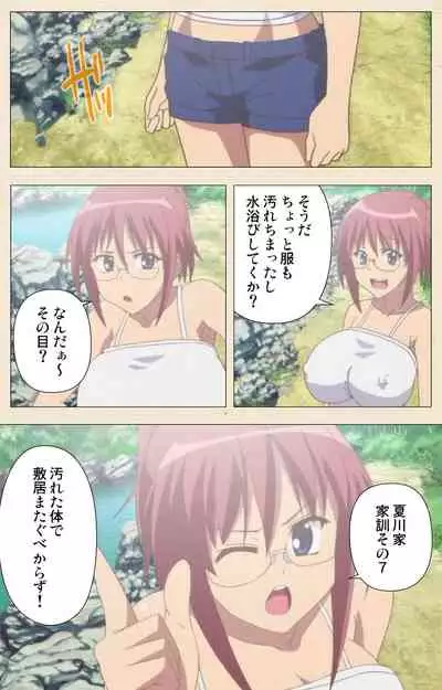 Isshoni H Shiyo Kanzenban