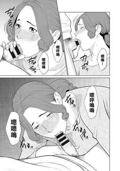 [Takasugi Kou] Hinodesou no Onna-tachi Ch. 1-8 [Chinese] [Digital]