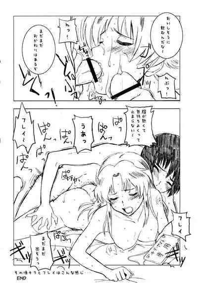 Aah! Shikararetai