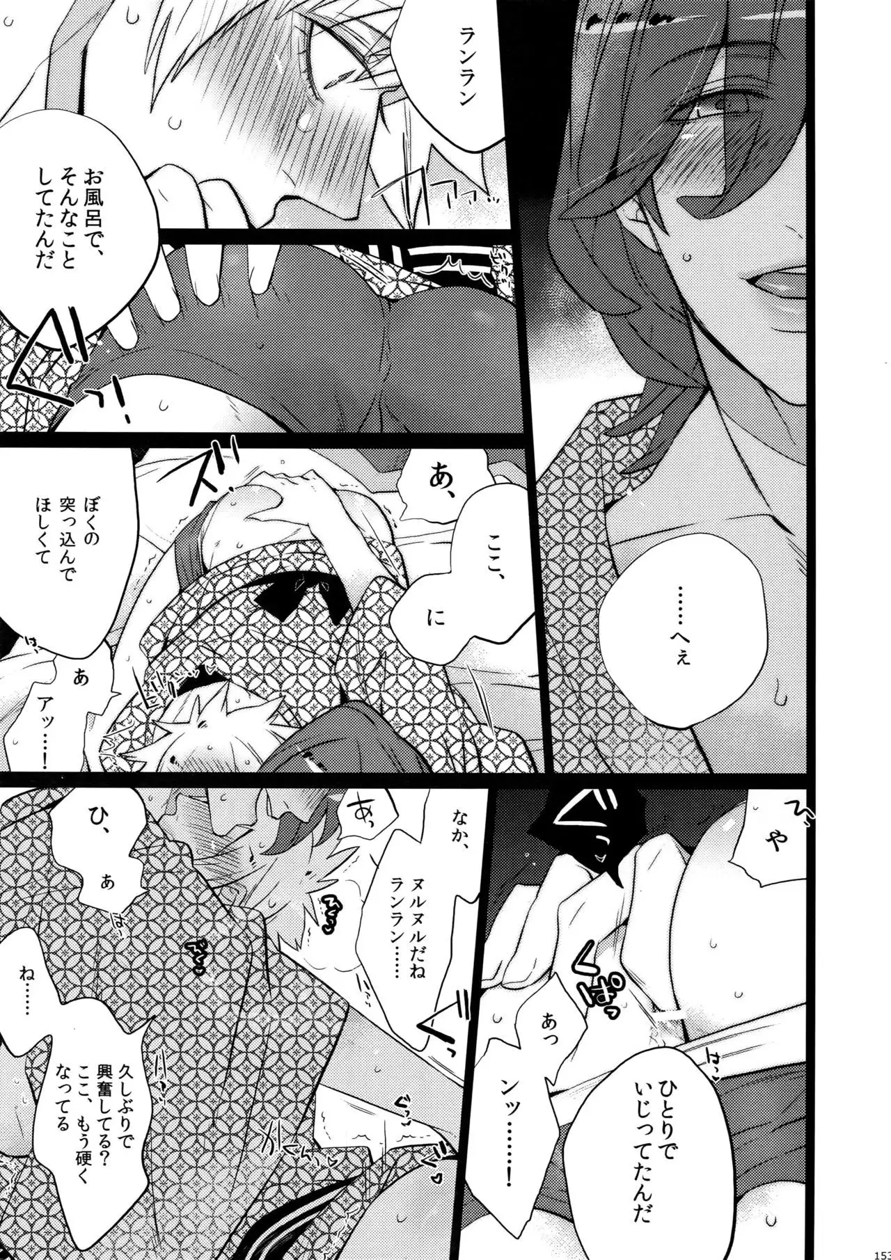 Mairasu Complex o Kawari