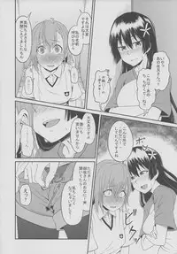 (C84) [AttacHment ~Ai yori H~ (Akino Nonomi)] Toaru Saten to Railgun F (Toaru Kagaku no Railgun)