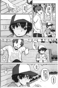 [Ponsuke] Namaiki Shojo [Chinese]