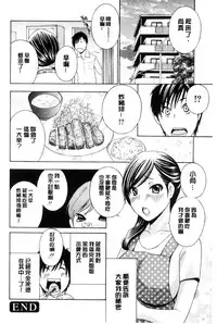 [Drill Murata] Hiniku no Uzuki ga Tomaranai... [Chinese]