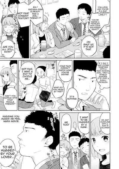 1LDK+JK Ikinari Doukyo? Micchaku!? Hatsu Ecchi!!? Ch. 1-19