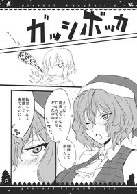 (C79) [BlueMage (Aoi Manabu)] Present wa Yuukarin (Touhou Project)