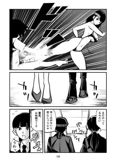 [Pecan (Makunouchi)] Ball-Kick Aerobics