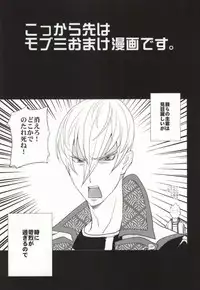 [Fukagawa (Tsuzurao Kaya)] V→←W (Sengoku Basara)