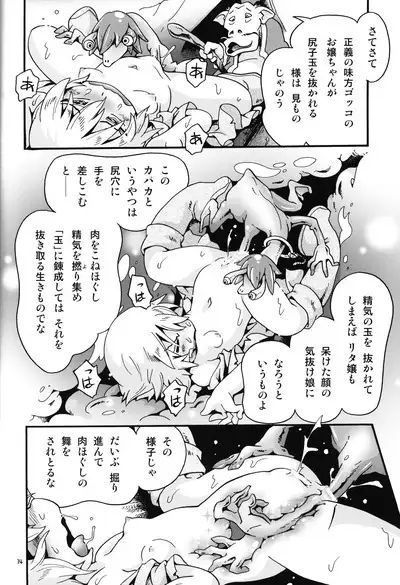 Toraware Hime Numachi no Shiro-hen 1