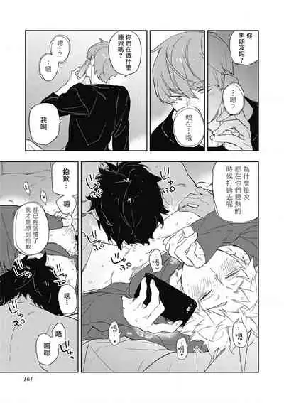 [Toujou Sakana] Kimi to Oishii Ai no Kotonoha | 与你一起享用的美味情话 [Chinese] [拾荒者汉化组] [Digital]