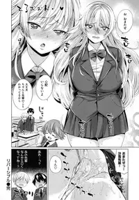 [Mario] Zettai Muteki Shoujo