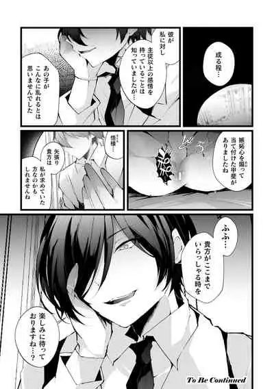 借金返済! 異世界トリップでバニーとアクメ対決!ラウンド2～ナマイキ褐色従者NTR編～