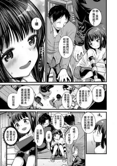 [Kameyoshi Ichiko] Himitsu Kichi (COMIC LO 2021-06) [Chinese] [一匙咖啡豆汉化组] [Digital]