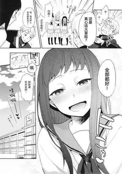 SEX INTERSECT | 性爱交集