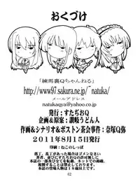 [Studio Q (Natsuka Q-Ya)] K~QN Soushuuhen!!2 (K-ON!)