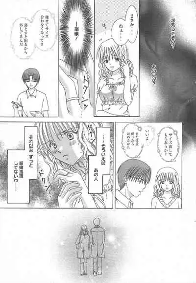 Manga Bangaichi 2010-10