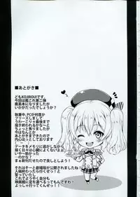 (C91) [BRAVE HEART petit (KOJIROU!)] Kashima Tutorial (Kantai Collection -KanColle-)