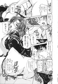 [MG Joe] Tonari no MINANO sensei Vol.2