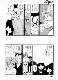 [Kaimeiji Yuu] eXpose