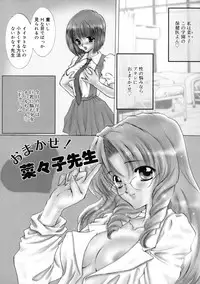 [Shimao Kazu] Ekisu - Extract