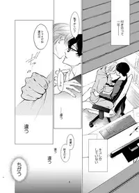 [10wadaxx (Towadako)] Shokushu Kotatsu to Platonic Boy [Digital]