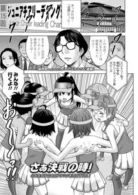 COMIC LO 2018-12 [Digital]