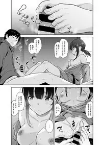 Erohon o Sutetara Konoko ga Tsurechatta!? Ch. 1-12