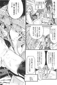 [Mochi] Shinazu no Himegimi