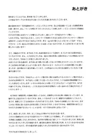 (C90) [Nagomiyasan (Suzuki Nago)] Shoujo M -ep.3-